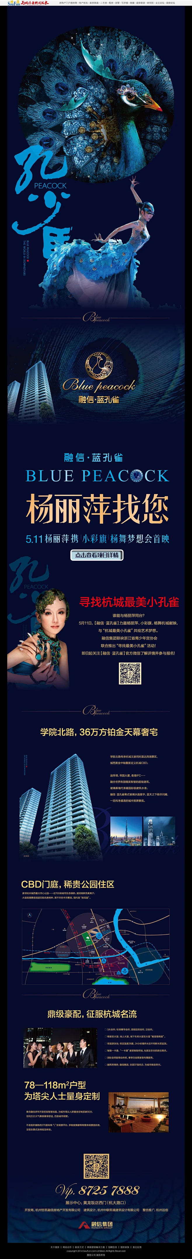 融信蓝孔雀 房地产门户搜房网-花瓣网