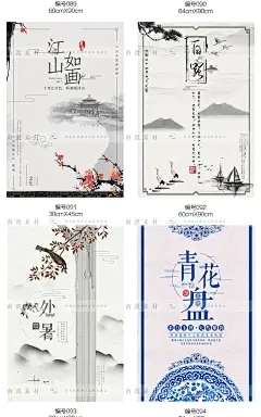 南渡中国风古风海报设计模板PSD中式房地产宣传DM单页ps平面素材