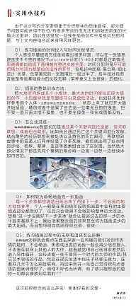 教程与作画过程