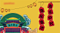 中秋集市海报