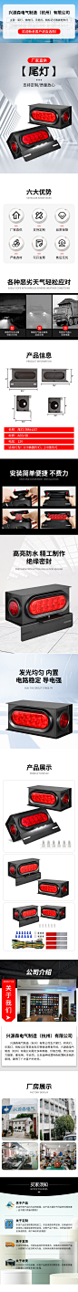 尾灯详情