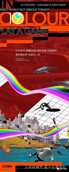 在一首曲子中乘凉采集到创意海报