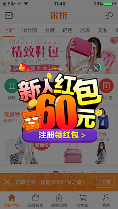 南相北格采集到APP 弹窗