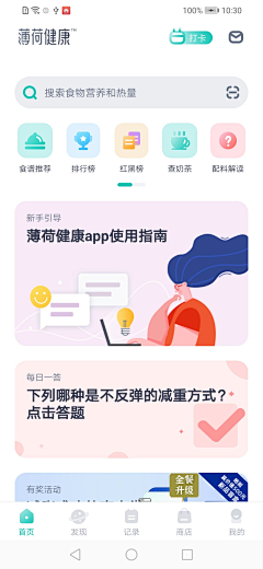 anniedai采集到app-首页