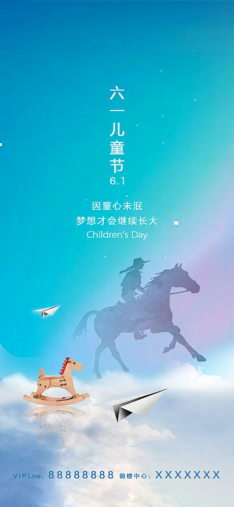 【源文件下载】 海报 房地产 公历节日 ...