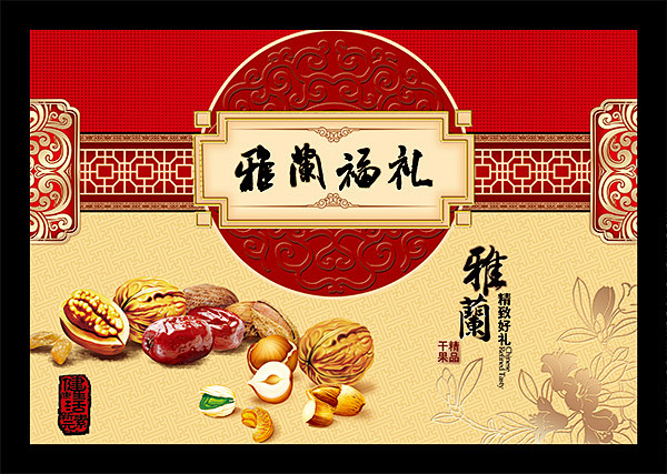 干果包装设计