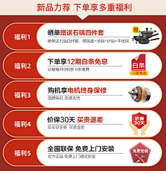 长的丑活的久采集到关联销售优惠