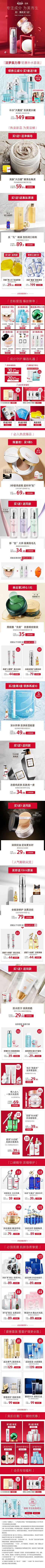 huiziren1018采集到电商&化妆品