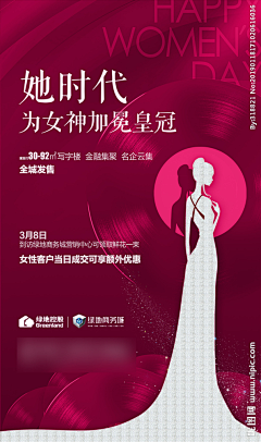 木云森云林云采集到女王节