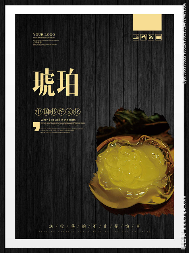 琥珀蜜蜡海报项链海报设计网店挂件海报蜜蜡图片高清大图海报琥珀手链