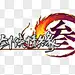 西山居LOGO-黑透-花瓣网