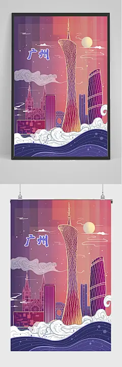 广州地标手绘插画设计