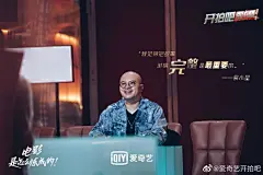 开拍吧电影 综艺海报 人物海报 金句海报 剧照海报 排版参考