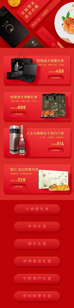 sentin采集到APP