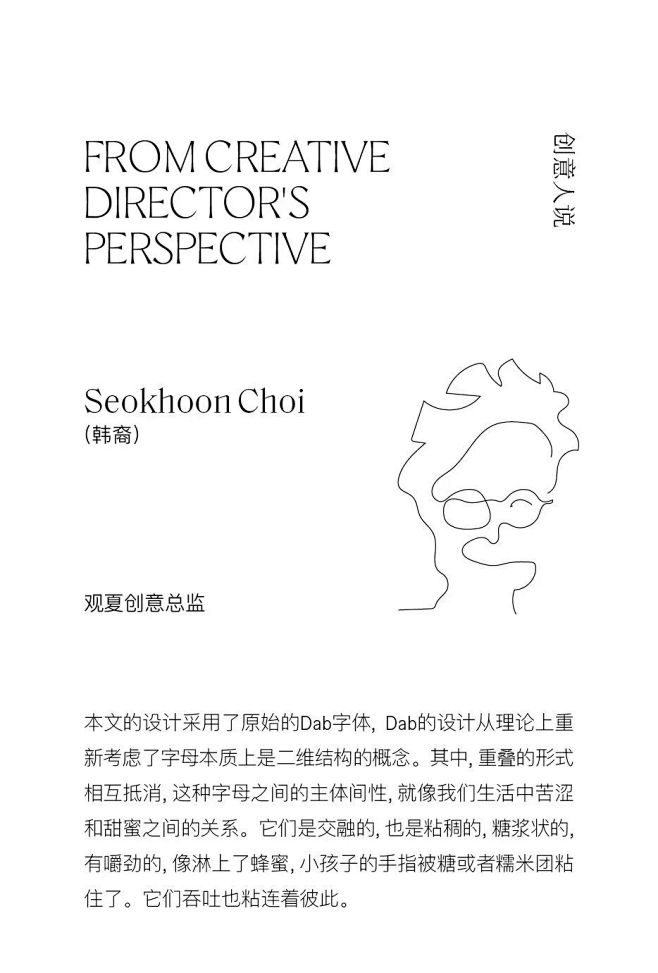 苦和甜的现象学 : 每一支甜的序章中都写...