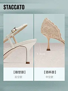 杨幂同款思加图春季新款Burano蕾丝岛高跟鞋婚鞋法式单鞋仙女凉鞋-tmall.com天猫