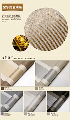 横竖条纹简约现代烫金无纺布壁纸咖啡色客厅卧室餐厅电视背景墙纸-淘宝网
