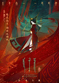 #姜子牙# 绝美国风海报 ​​​​
