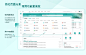 2019-2024作品集-网页-UICN用户体验设计平台