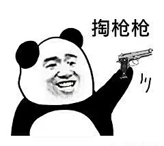 沙雕表情包，快乐的源泉。笑死skr人