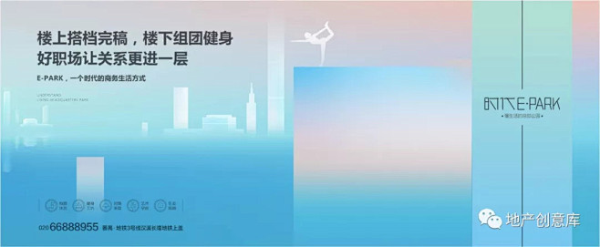 [创意]商业地产广告创意精选 : 喜欢请...