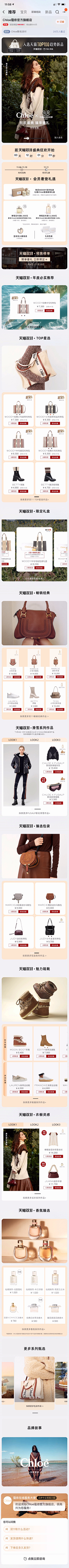 ra6bit采集到无线