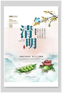 水彩飘香青团清明节节日海报
