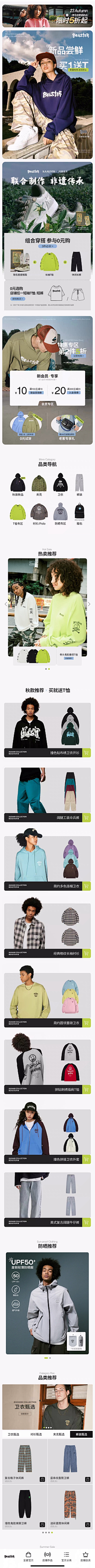 xxz0采集到新风尚