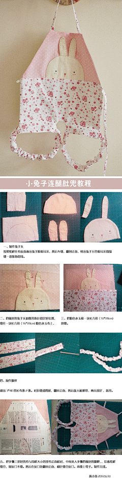 绘本家居采集到布艺上的手工