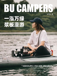 小桂圆啊1采集到户外海报