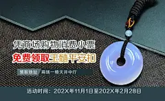 翡翠 【酷图网】翡翠,平安扣,和田玉,翡翠海报,珠宝,珠宝海报,翡翠平安扣,珠宝饰品,翡翠吊坠