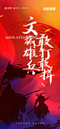员工激励海报-源文件