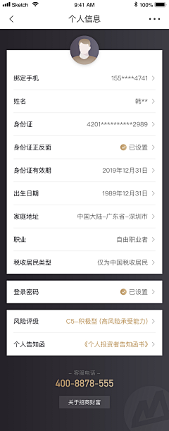 晨晨晴采集到UI设计灵感包