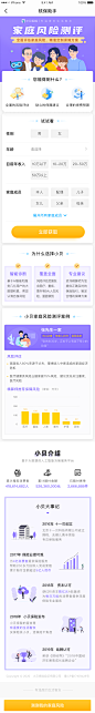 保险、测评、运营页