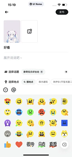 月出朏采集到APP-编辑页面