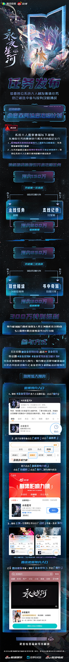 努力早睡采集到活动/长图
