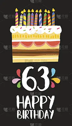 生日贺卡63 63年蛋糕