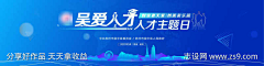 酸菜公主采集到年会活动发布会主画面背景板