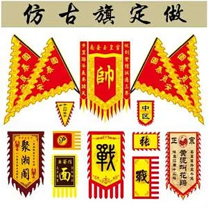 古代旌旗的搜索结果_360图片-花瓣网