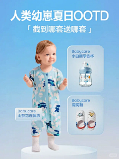 hanazh采集到设计 · 品牌 · 母婴 · babycare
