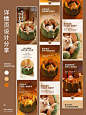 电商设计 | 详情页设计 | 产品拍摄建模合成