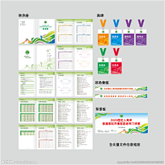 不猜-Bvcai采集到物料