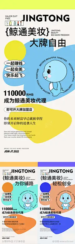 招商海报-素材库-sucai1.cn