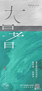 7月地产海报精选|大暑