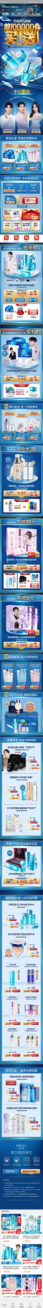 18预售珀莱雅WX