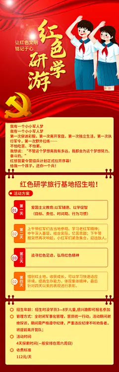 企业人才招聘H5手机长海报