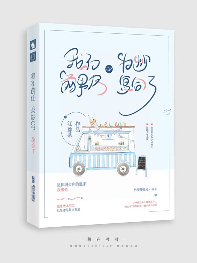 @橙在 素锦封面 下单看专板
花瓣爸爸别...