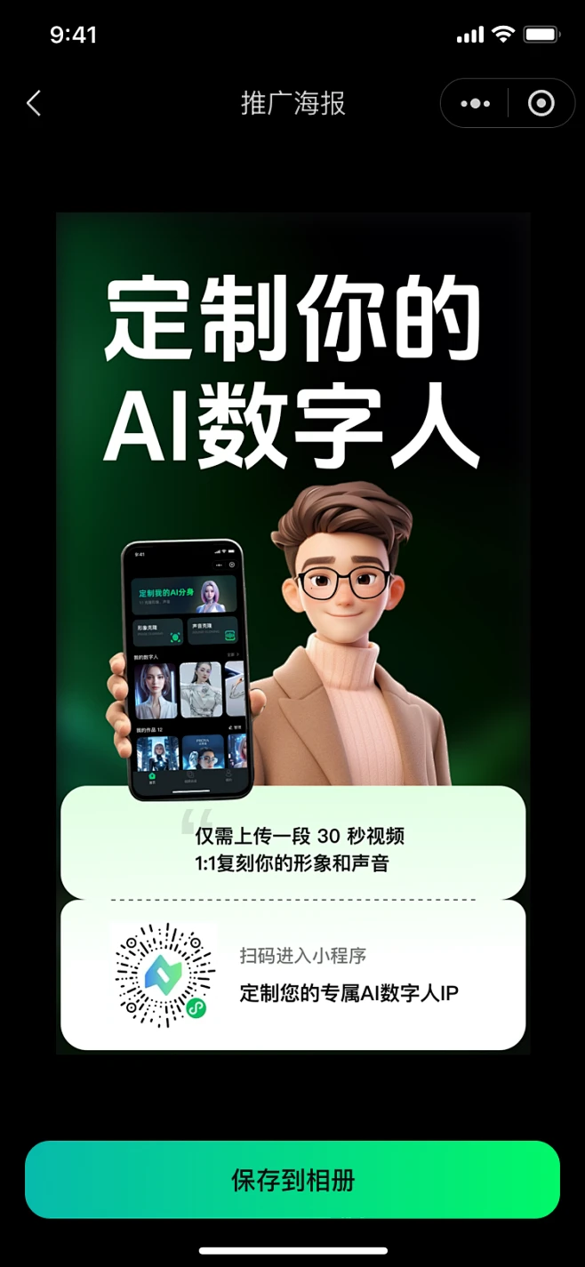 AI数字人小程序UI/UX设计 by：小阿田a - 公众号@小阿田的设计笔记 WeChat: tzw-2022-花瓣网