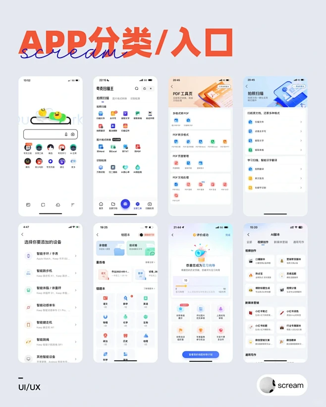 APP分类/功能入口 - 小红书-花瓣网
