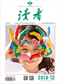 杂志 | 读者